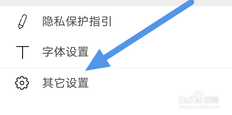 劳动观察APP怎样查看用户协议条款