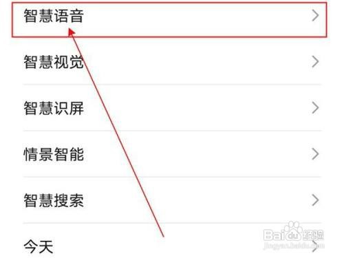 唤醒荣耀60se语音助手怎么操作