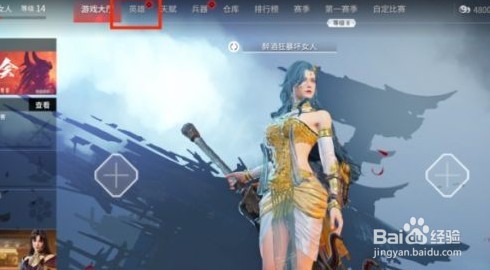 永劫无间怎么进行捏脸