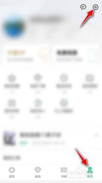 如何在百度文库APP使用Office插件功能