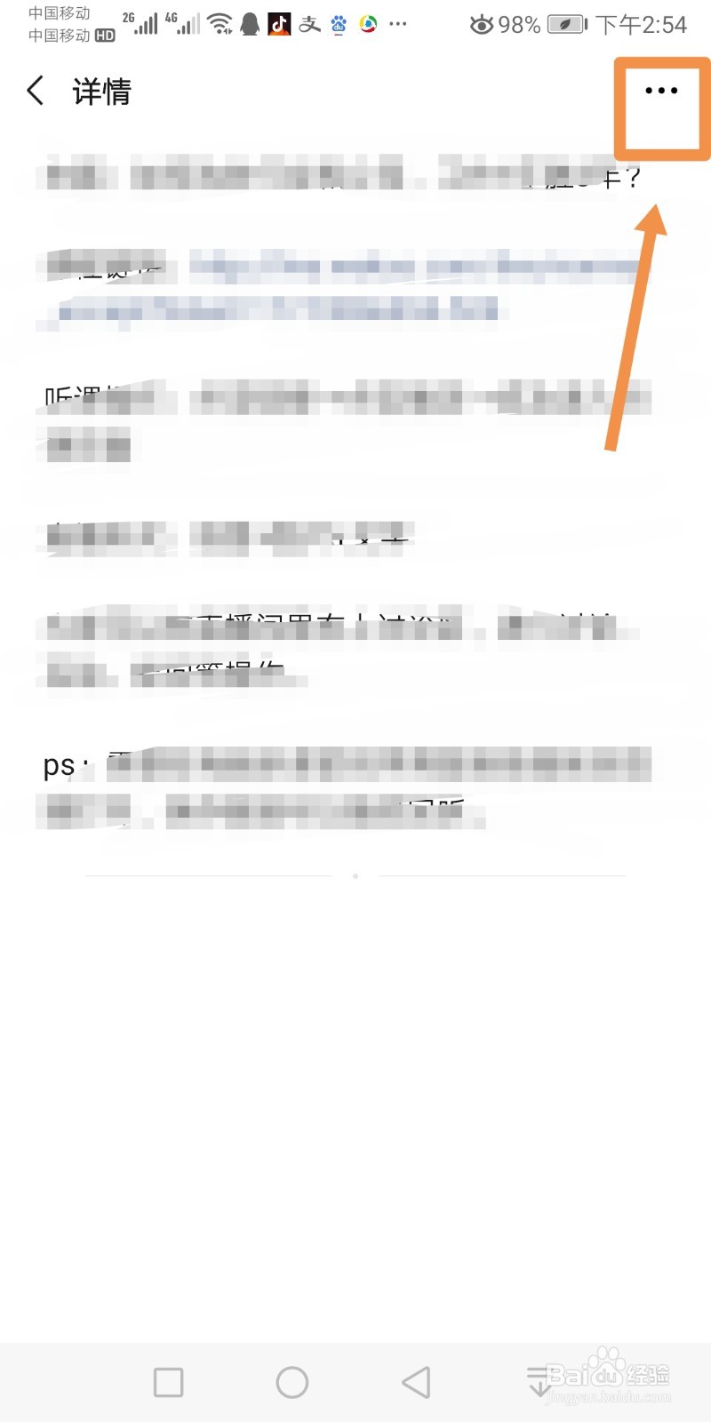 微信如何删除收藏的内容