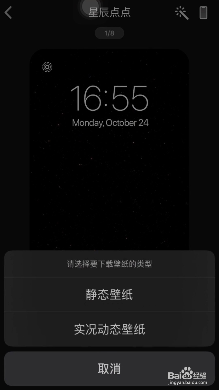 克拉壁纸怎么下载壁纸图片？