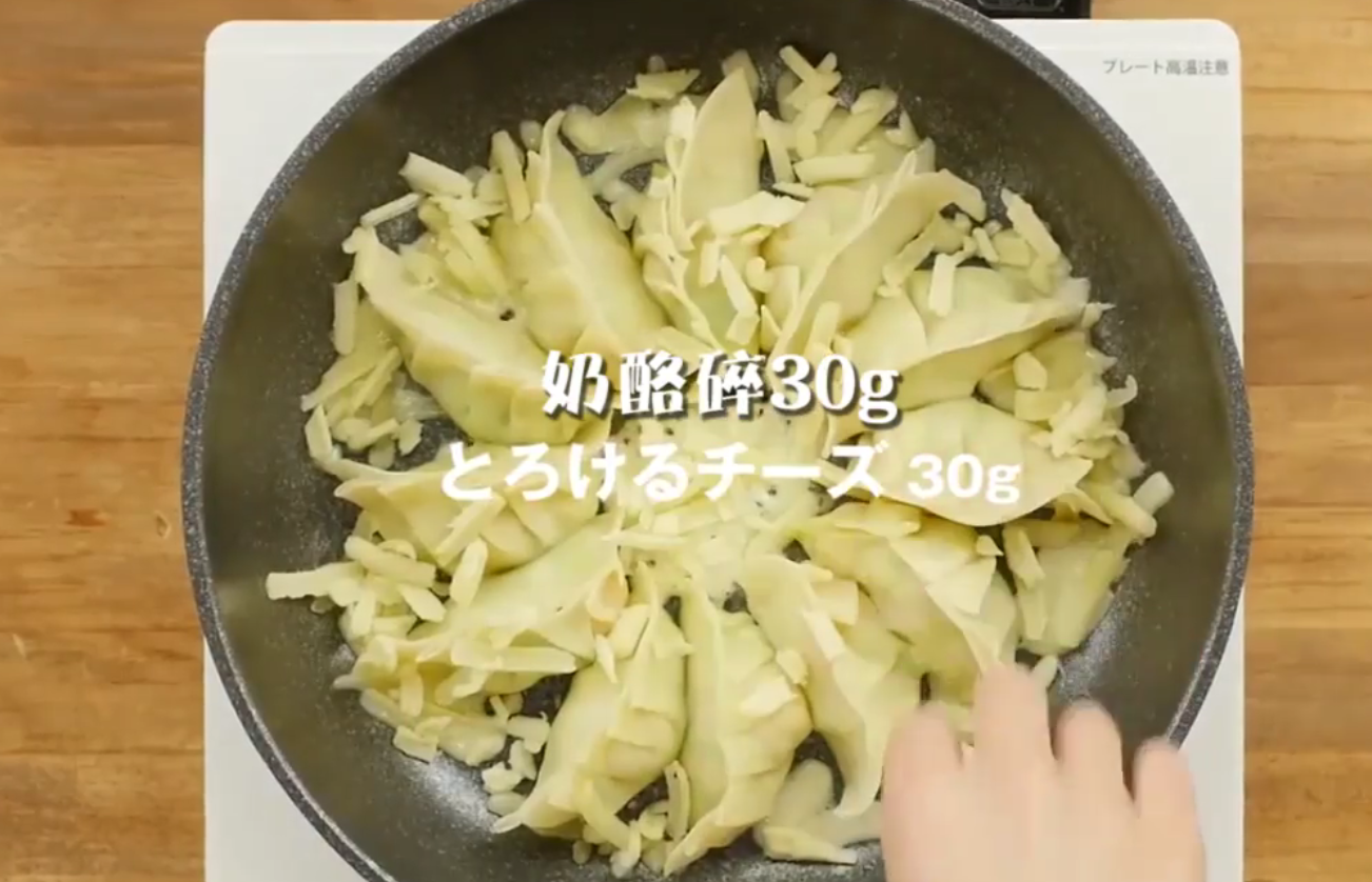 怎样做饺子饼