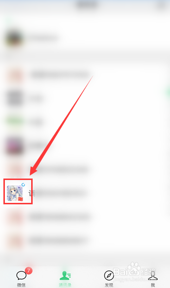 怎么看好友的微信视频动态
