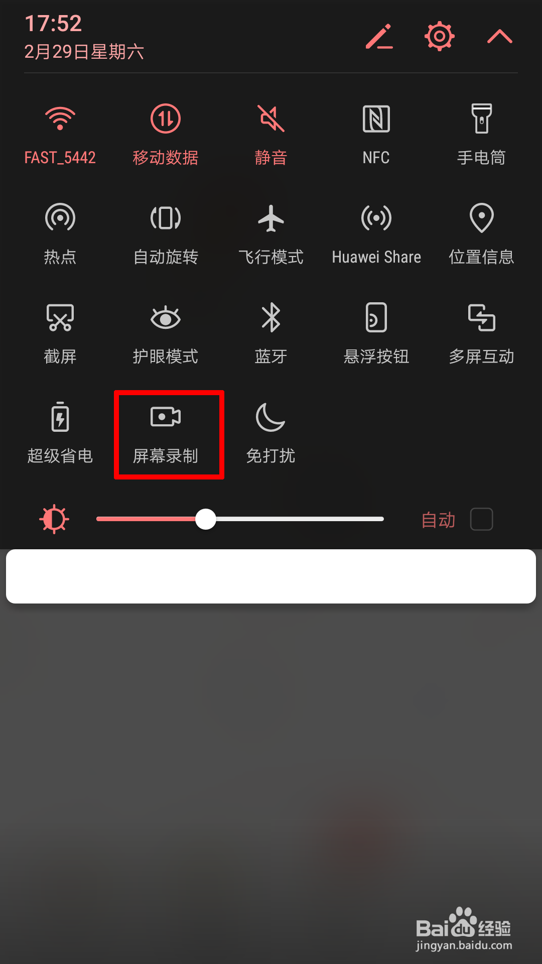 华为手机怎么录制视频