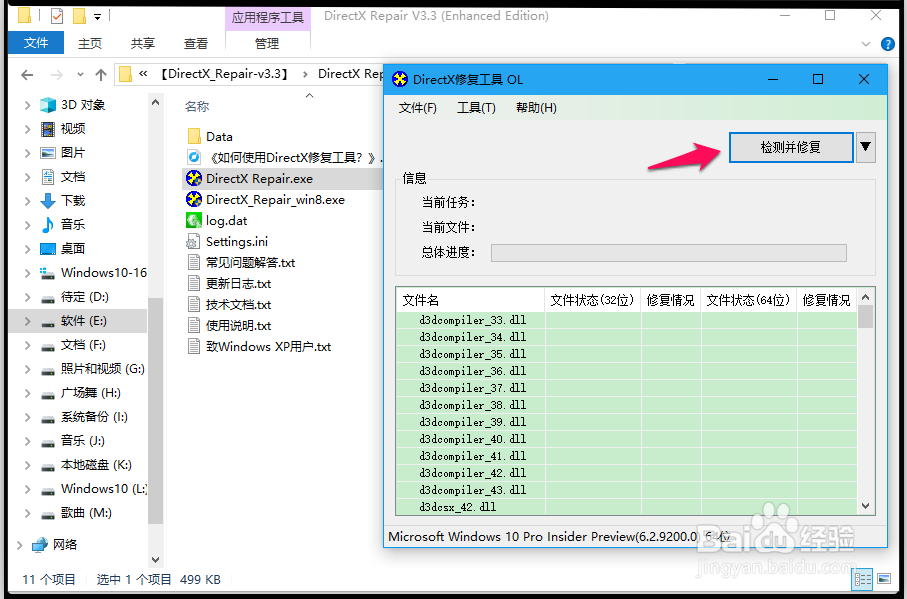 Win10模块M.dll已加载找不到DllRegisterServer