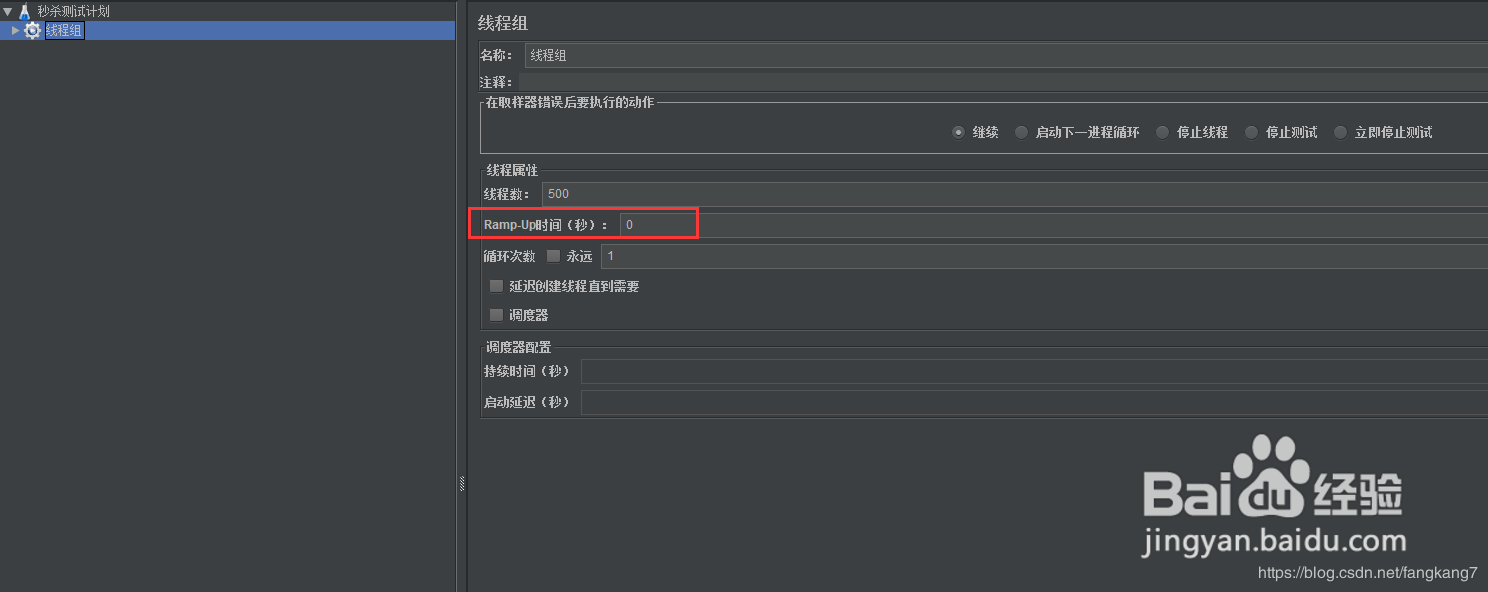 【JMeter】压测工具的使用