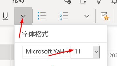 onenote字号如何配置为16#校园分享#
