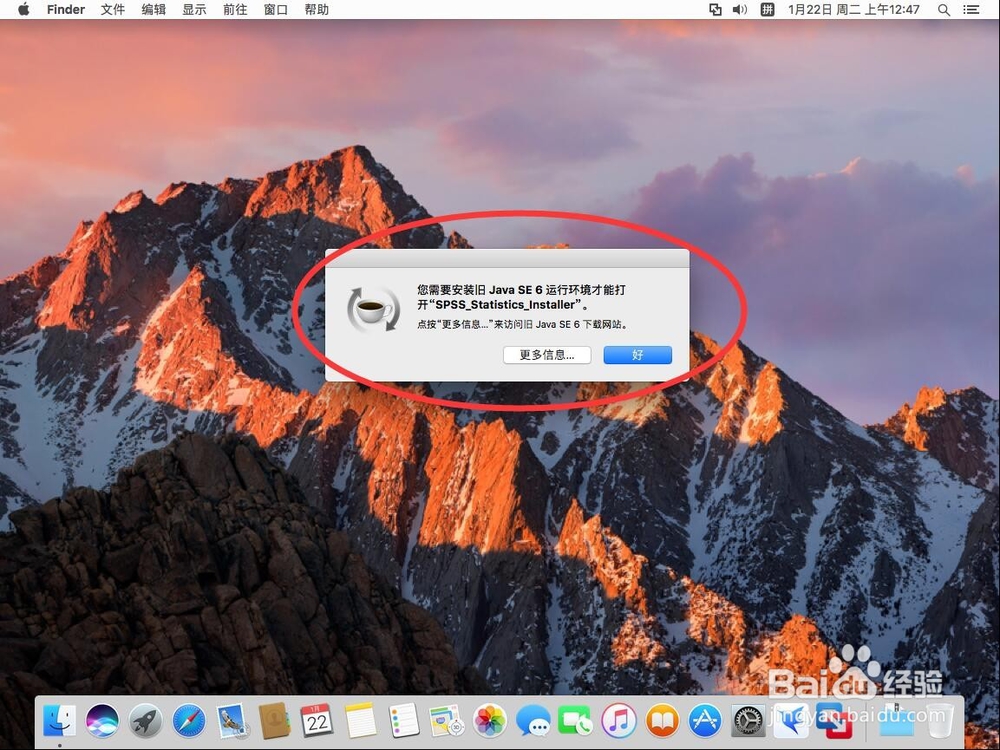 苹果Mac系统需要安装旧Java SE 6运行环境