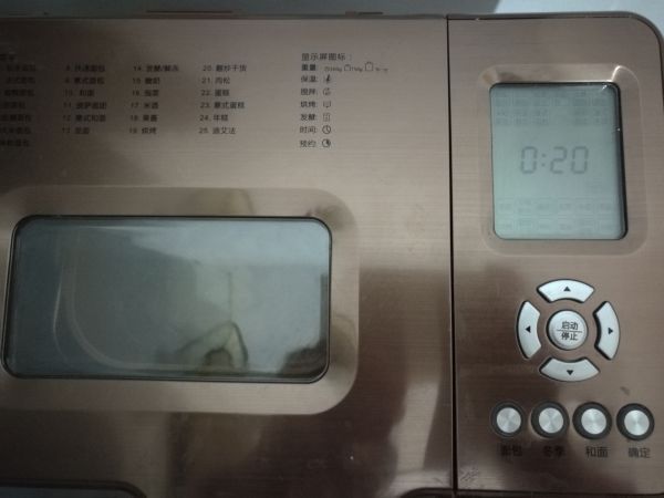 黑糖大杏仁软欧