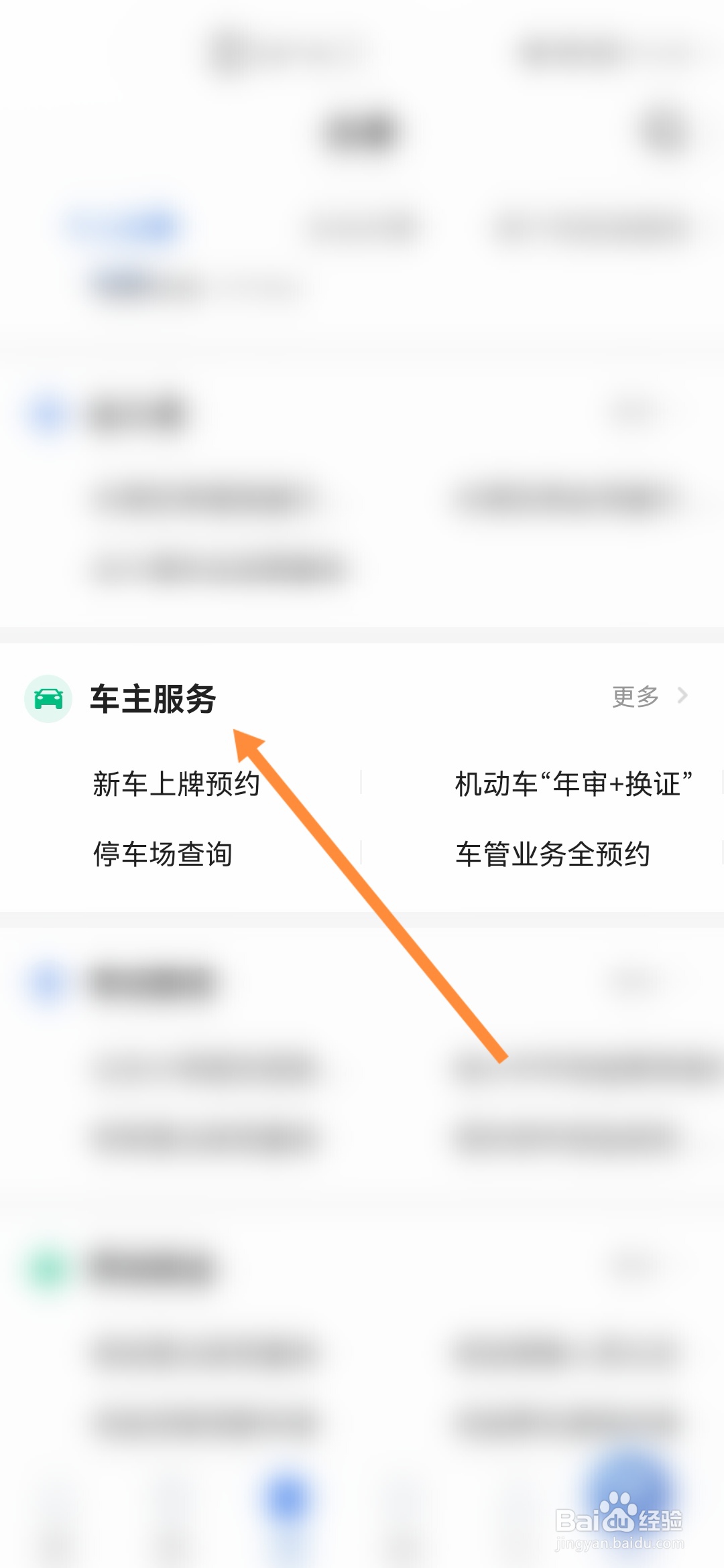 穗好办怎样办理交通运输违法处理