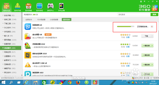Window 10 使用教程 -- 翻译安装篇