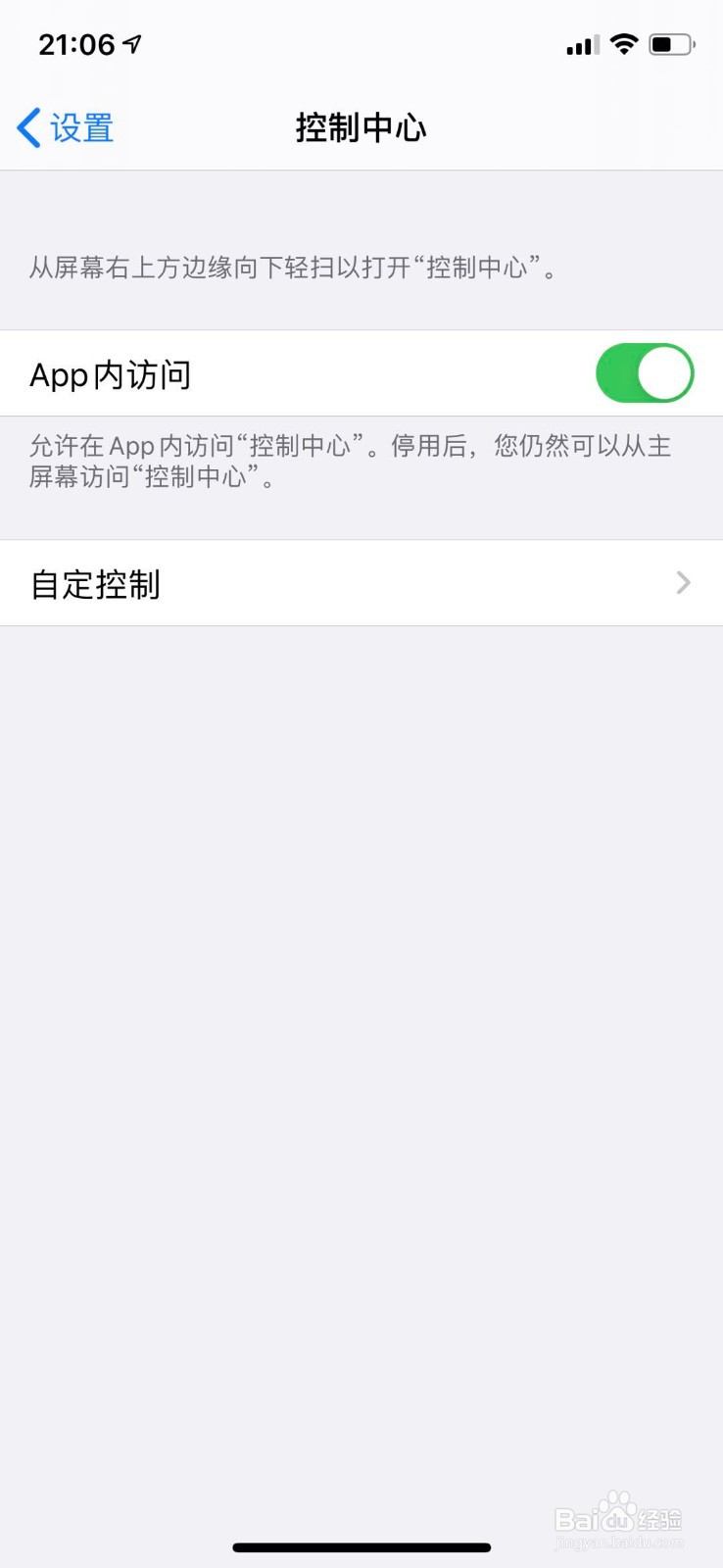 iphoneX实现录屏功能