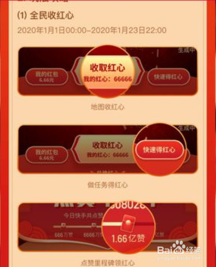 2020年快手的新年活动有哪些