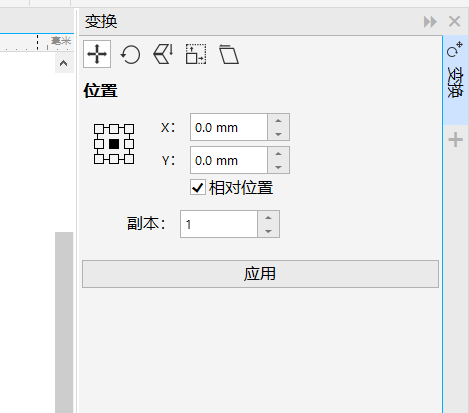 CorelDraw2019打开变换的方法