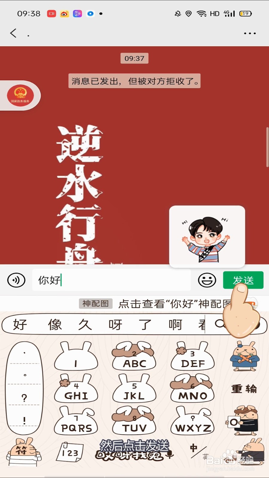 微信拉黑后对方发信息显示什么