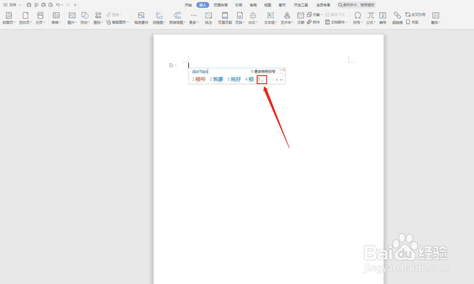 ヽ这个符号键盘怎么打出来