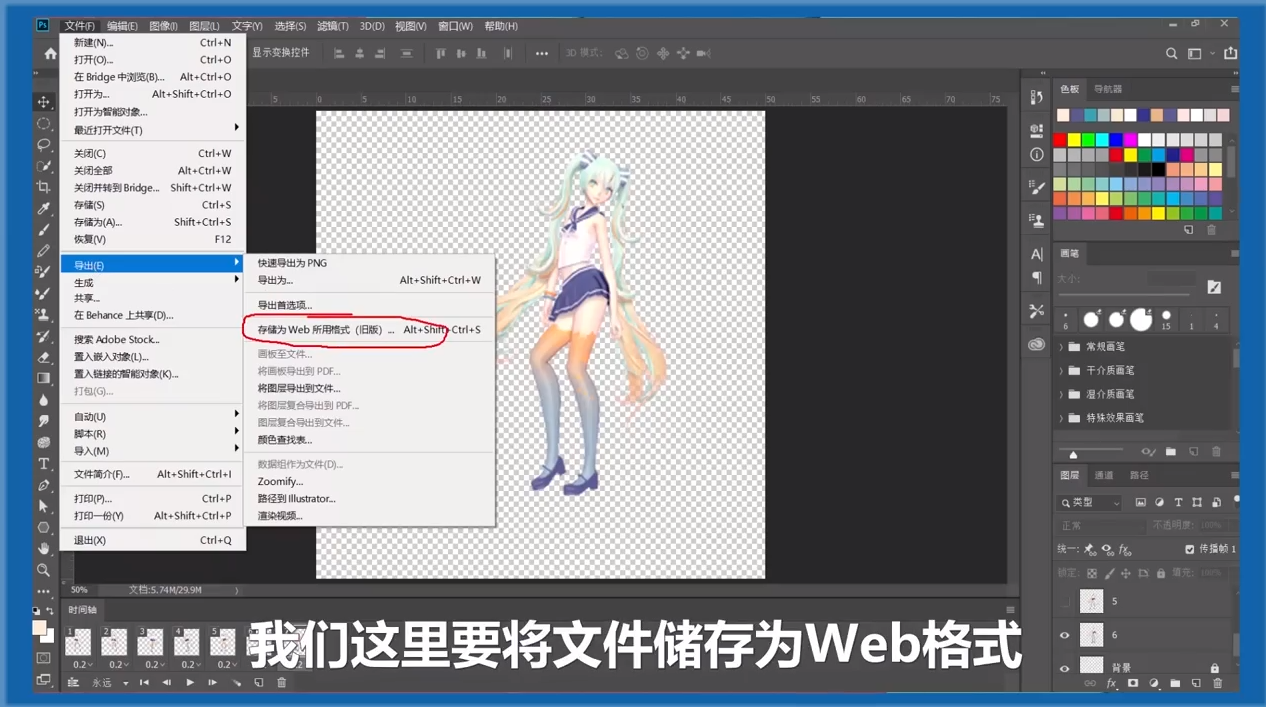 如何使用PS制作gif表情包