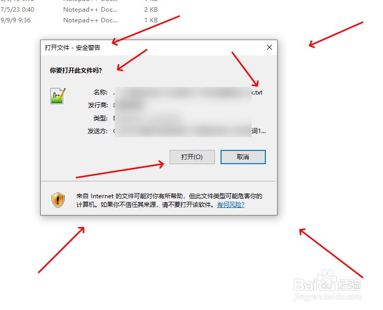 WINDOWS10屏蔽打开文件安全警告的方法