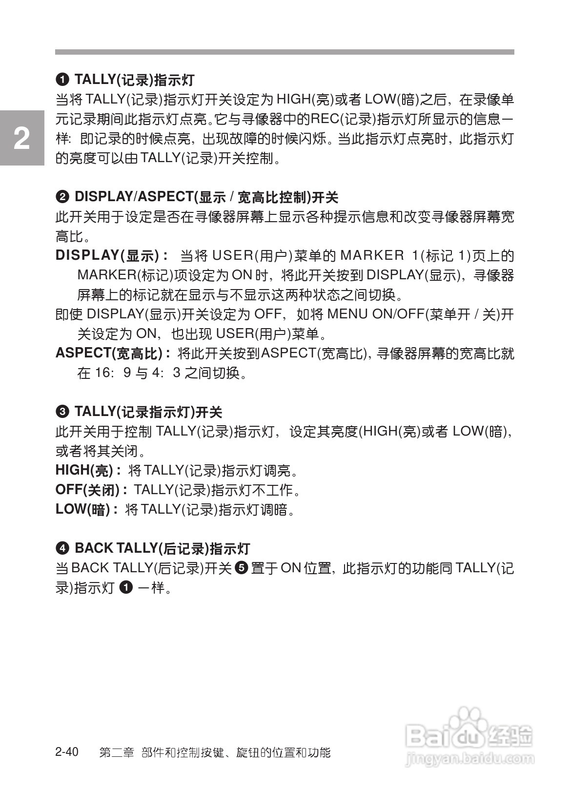 SONY HDW-730/HDW-750/HDW-750P高清晰度摄录一体机使:[6]