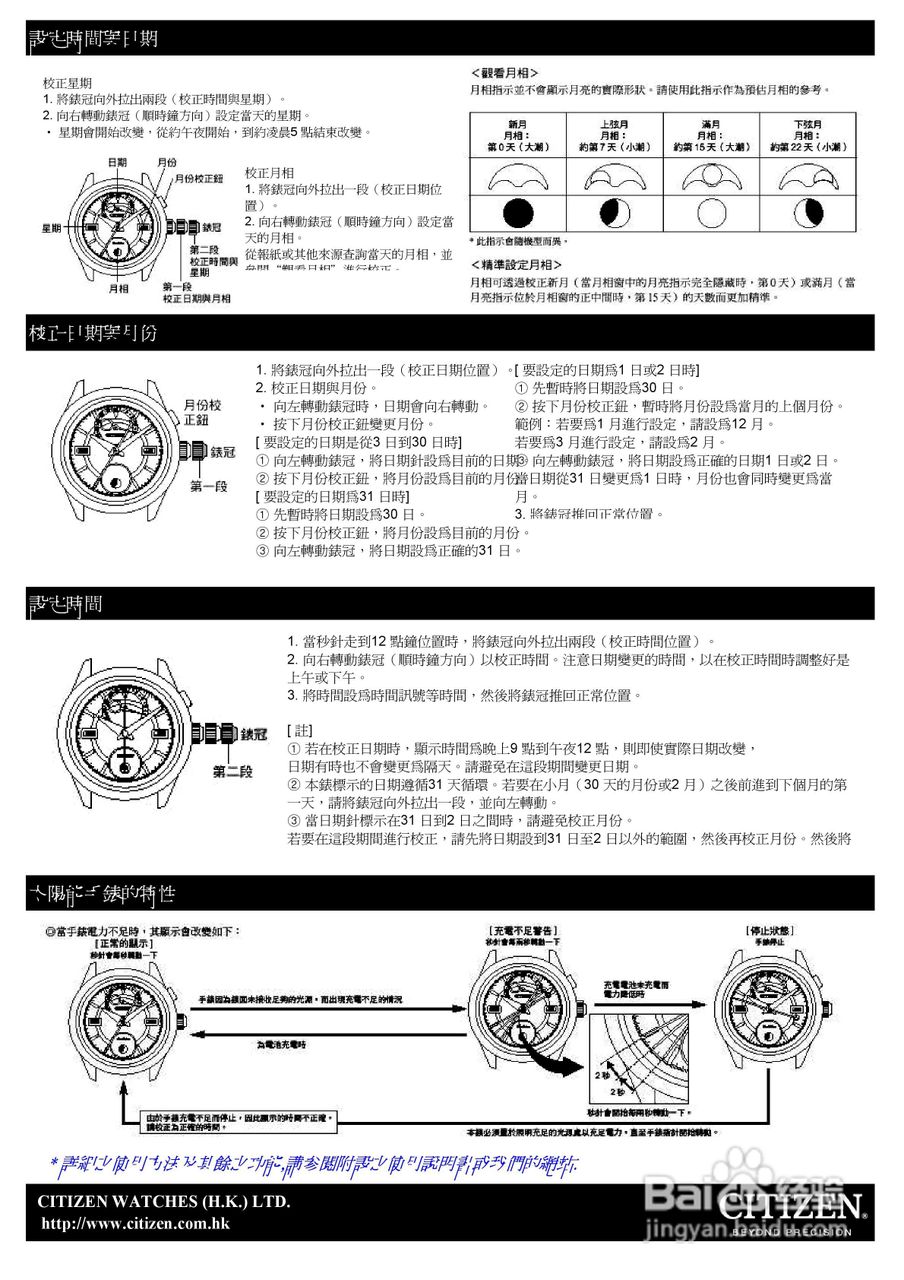 jeepmt1智能手表说明书图片