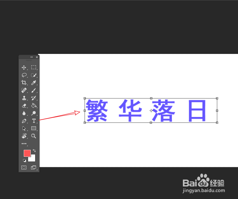 如何使用PS制作立体字体效果