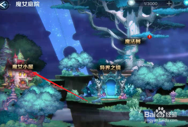 复苏的魔女家具商城怎么解锁