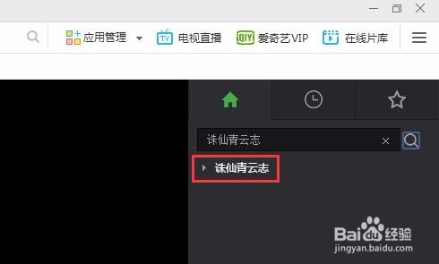 千影浏览器怎么选择电视剧剧集