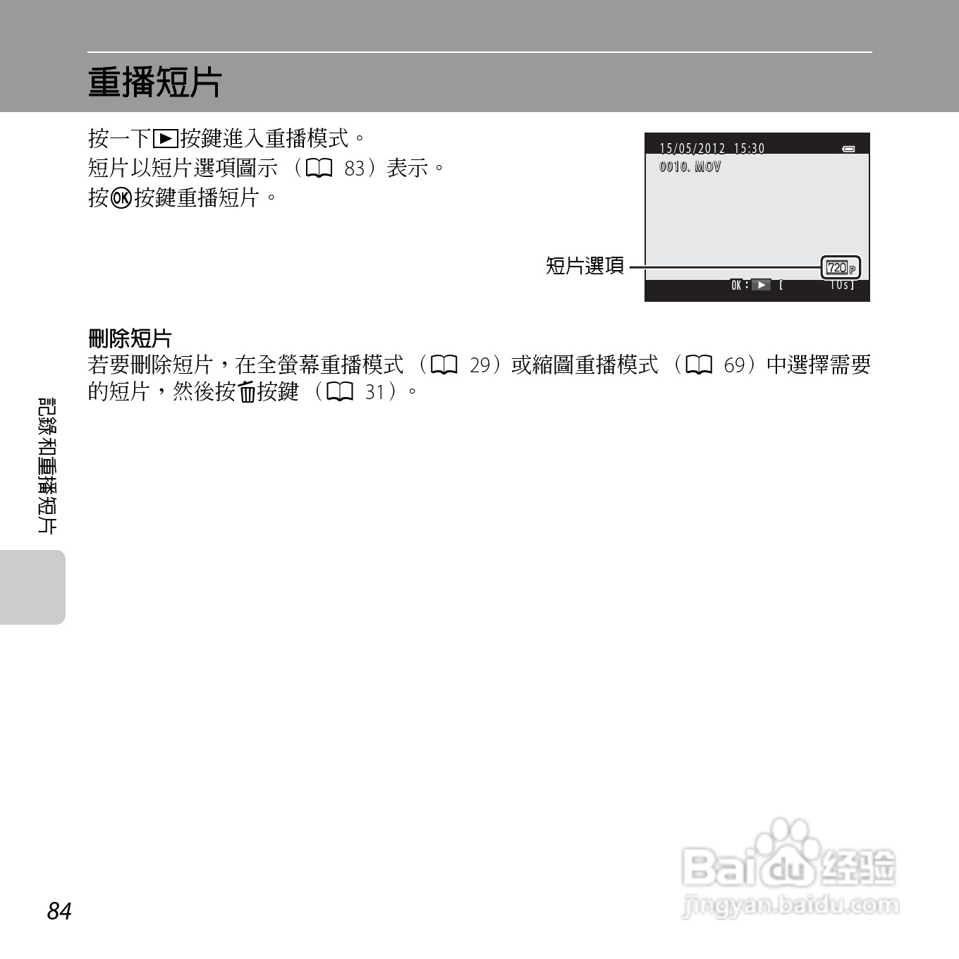 尼康COOLPIX L810数码相机使用说明书:[11]