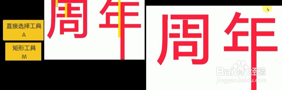 illustrator设计多彩立体数字