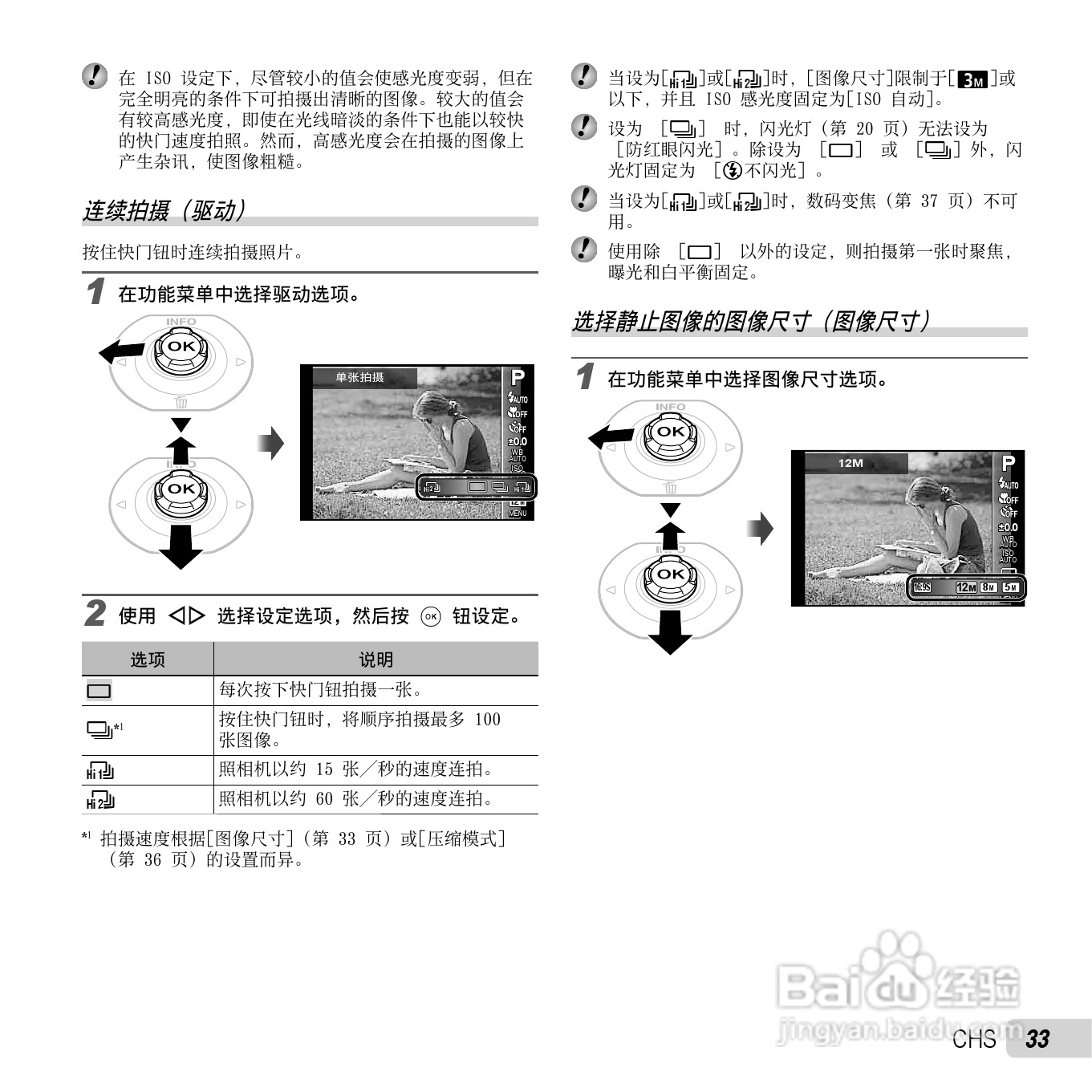 奥林巴斯TG-620数码相机使用说明书:[4]