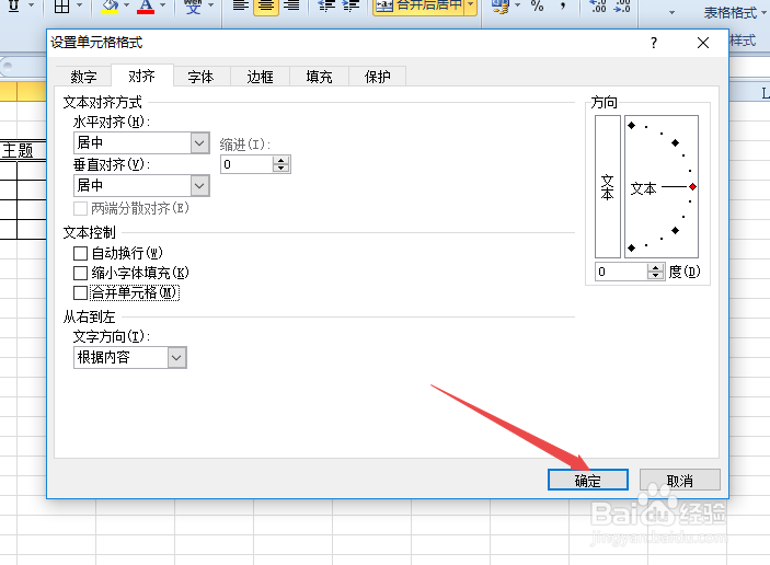 Excel如何拆分单元格呢