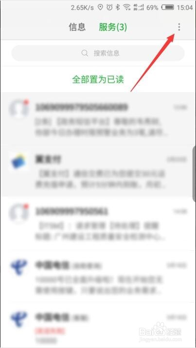 如何设置短信铃声?