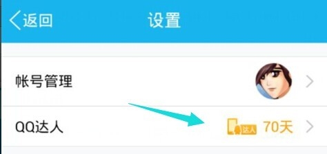 qq达人补登卡怎么获得领取