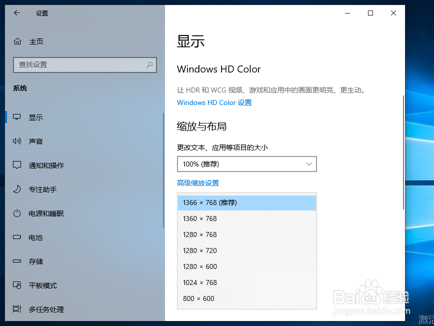 win10系统怎么调整分辨率