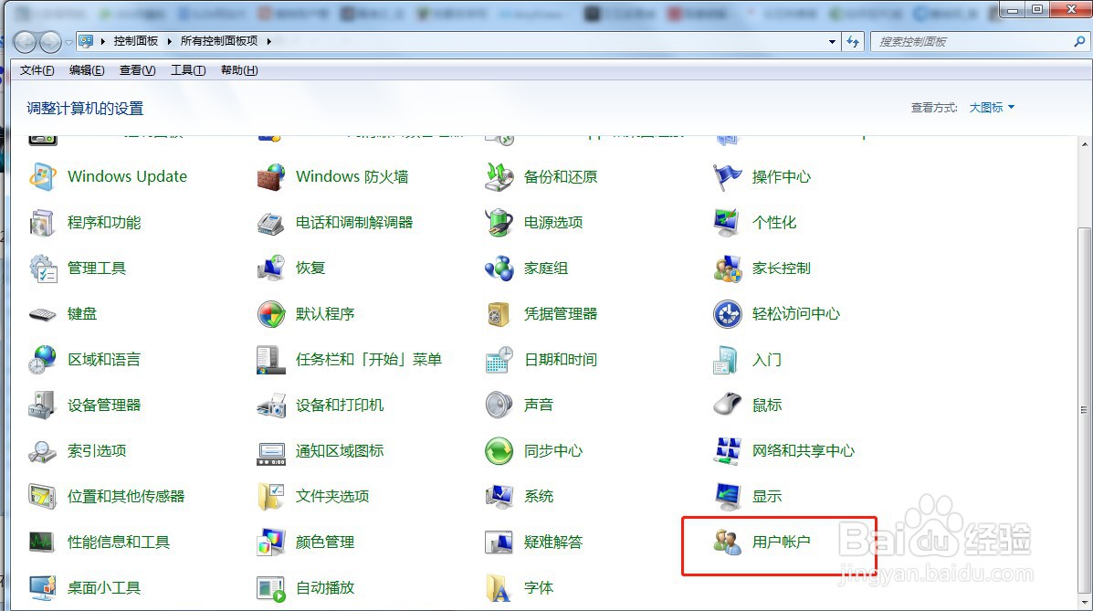 如何给电脑修改一个密码