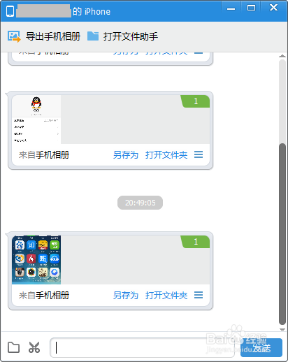 没有数据线时如何导出iPhone中的照片到电脑