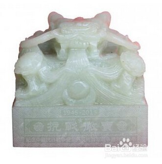 抗战胜利徽宝