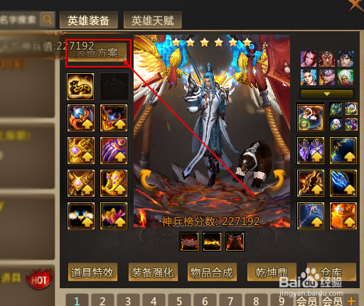 梦三国2战场物理天赋怎么点之祝融？