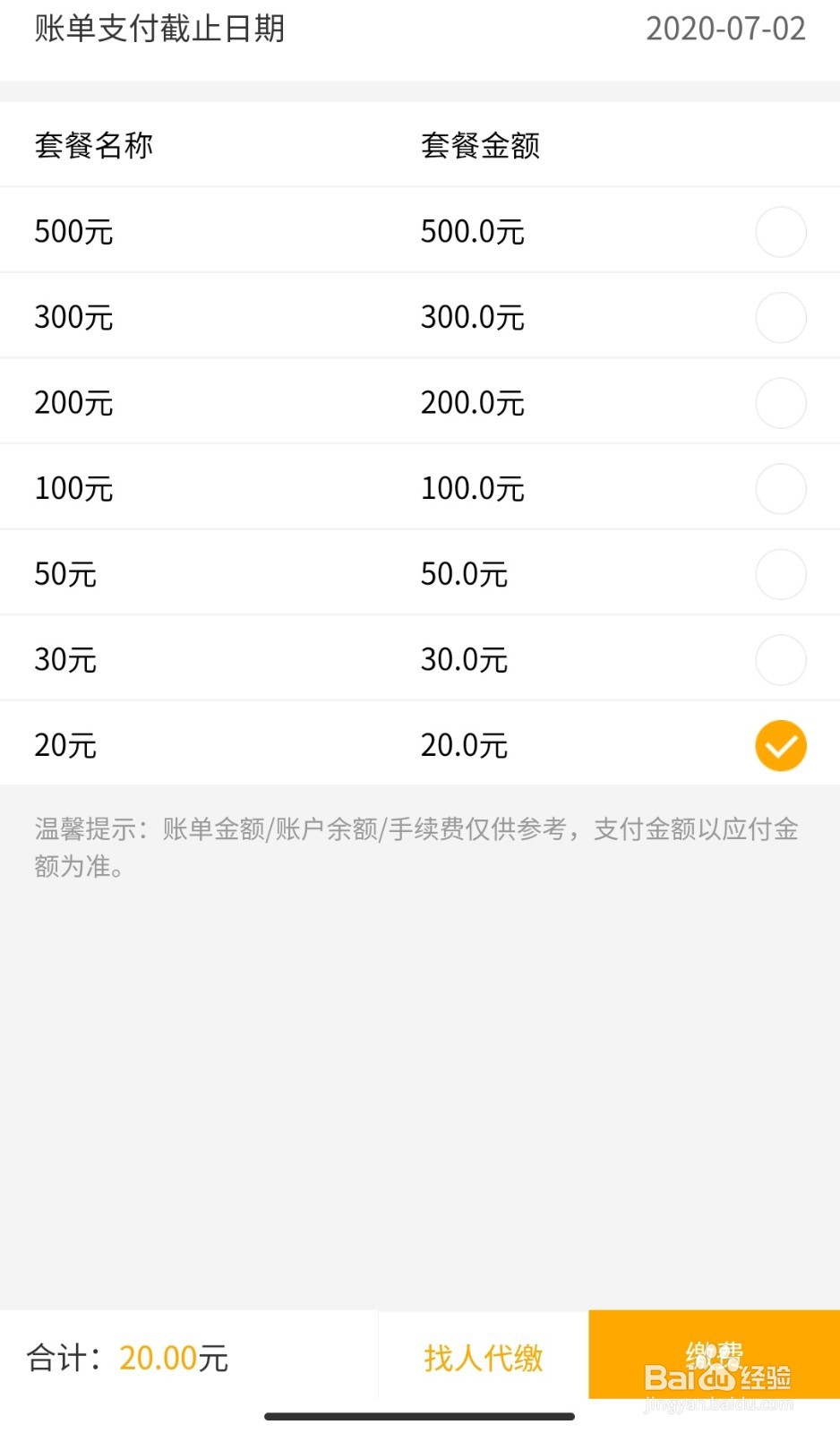 农行信用卡充话费优惠券怎么领