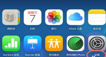 苹果手机通讯录如何恢复