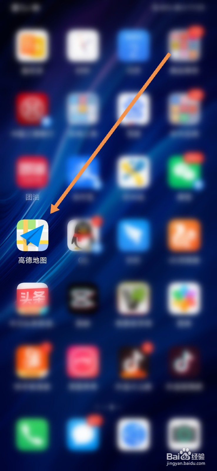 高德地图如何开启通话时收听语音播报