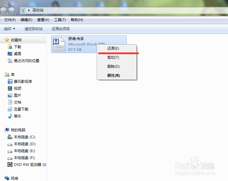 删除的文件怎么恢复删除的文件怎么还原
