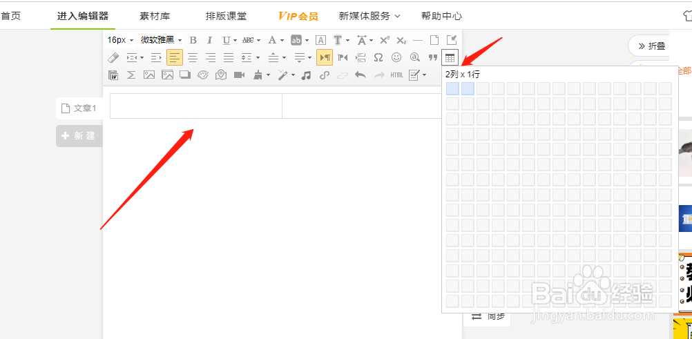 公众号图文排版中，不P图就能实现图片并列？