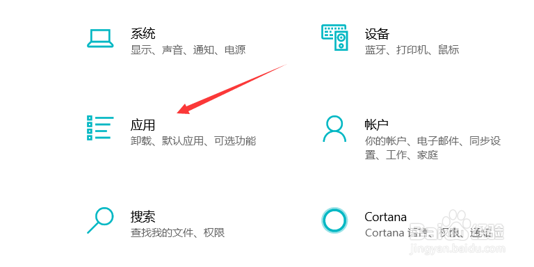 win10如何卸载软件