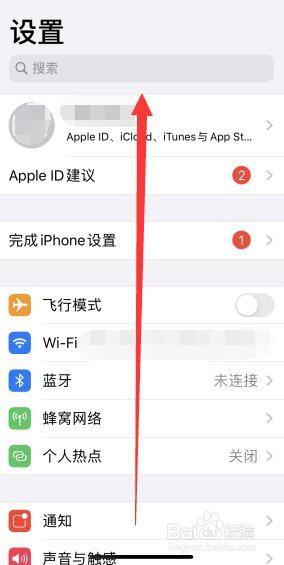 iphone怎么设置墙纸