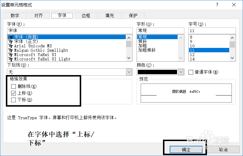 办公软件Excel使用操作技巧(12)