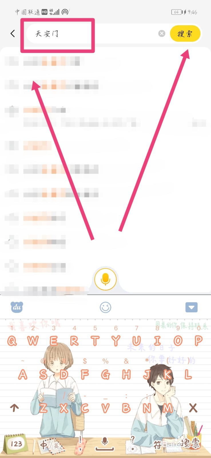 十一去天安门怎么预约