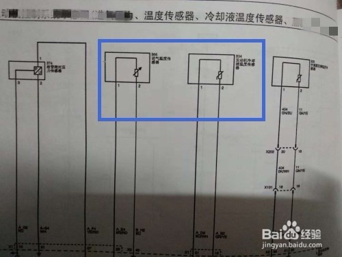 怎么看宝骏510空调电路图？