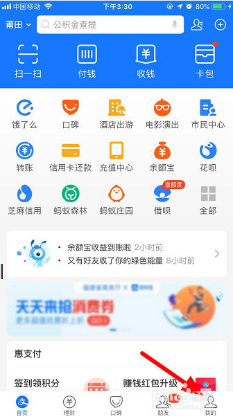 银行卡支付宝账单怎么查